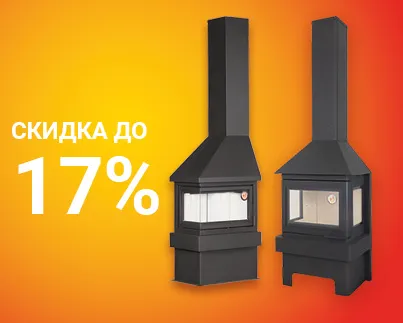 Акция на камины Прага