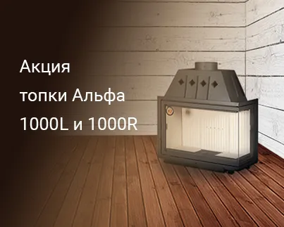 Акция на топки серии Альфа