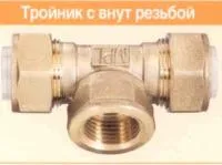 тройник с вн.  резьбой tf20*3/4" flexsy