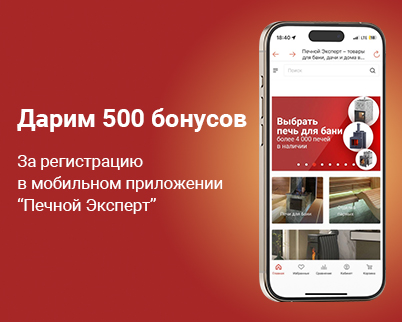 Бонусы за регистрацию в приложении