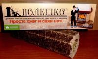 полено для очистки дымоходов "полешко", 0,95кг, трубочист экспресс