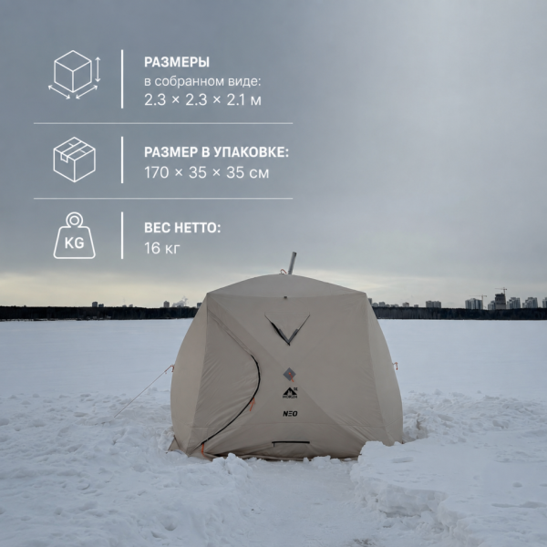 мобильная баня морж куб xl neo (палатка без печи)
